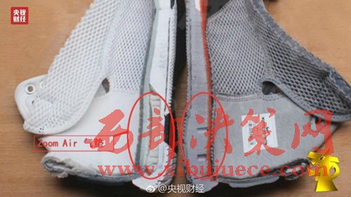 耐克陷入“氣墊門”。圖片來源：央視財經(jīng)微博。