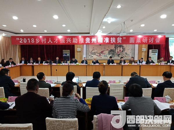 會議現場。