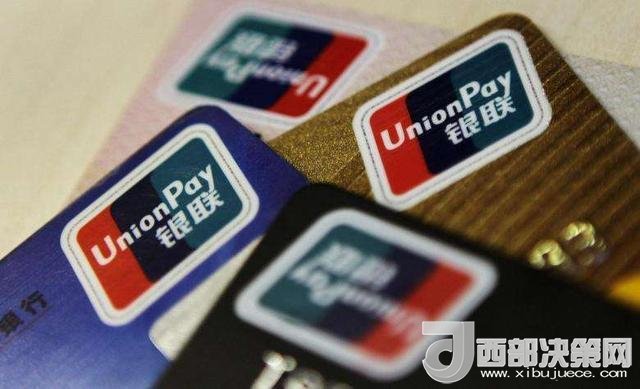 1000元內(nèi)銀聯(lián)卡支付免密 我們卡里的錢安全嗎？