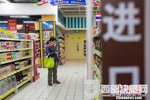 資料圖：民眾正在超市挑選進(jìn)口商品。<a target='_blank'  data-cke-saved- >中新社</a>記者 張?jiān)?攝