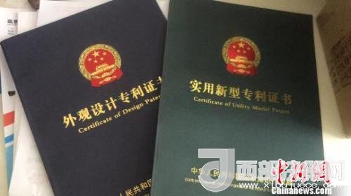 資料圖：專利證書?！∷挝◢?攝