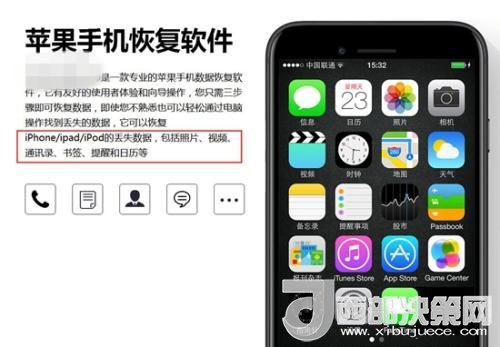 網(wǎng)上存在的手機(jī)數(shù)據(jù)恢復(fù)軟件。截圖