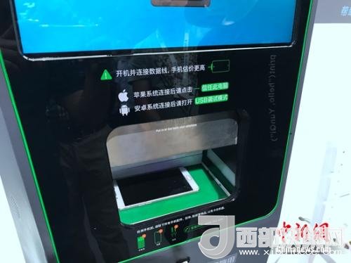 某手機(jī)回收機(jī)器，檢測(cè)時(shí)需要手機(jī)完全開放數(shù)據(jù)調(diào)用權(quán)限。<a target='_blank'  >中新網(wǎng)</a> 吳濤 攝