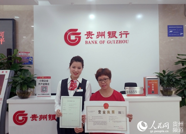 貴州省取消企業(yè)開戶許可后的第一筆企業(yè)開戶業(yè)務(wù)辦理成功。龍章榆 攝