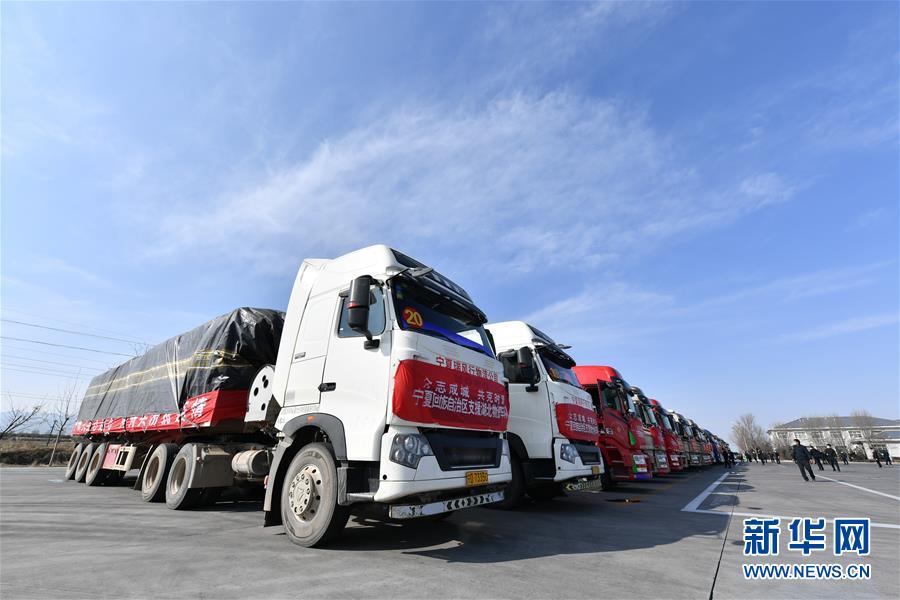 （聚焦疫情防控·對口支援19省份在奮戰(zhàn)·圖文互動）（1）“寧”成一股繩，心往一處“襄”——寧夏對口支援襄陽紀實