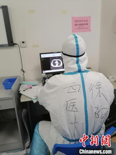 徐陶在工作中。四川援助湖北醫(yī)療隊(duì)供圖