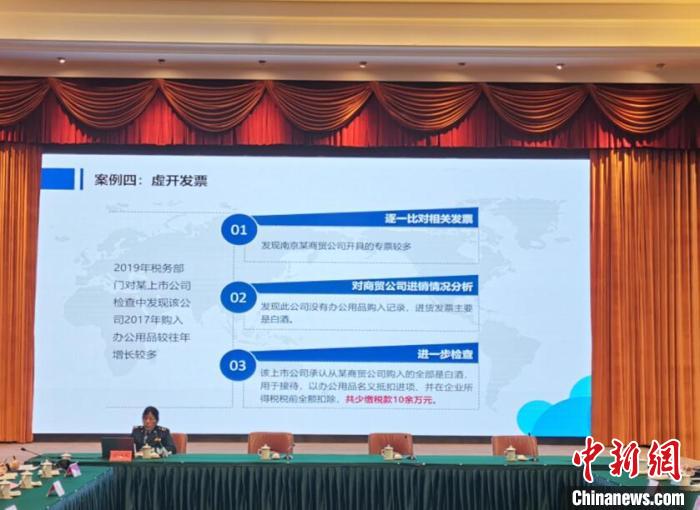 稅務(wù)部門通過宣講平臺等多種方式，針對上市企業(yè)可能存在的財務(wù)風(fēng)險，通過“個案分析”打好“預(yù)防針”?！≈芊f 攝