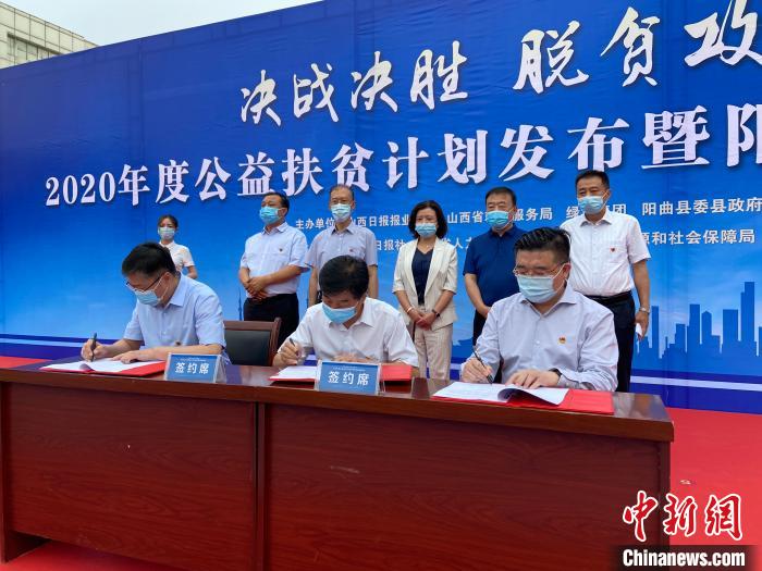 山西日報(bào)報(bào)業(yè)集團(tuán)、山西省就業(yè)服務(wù)局、綠地集團(tuán)以促進(jìn)貧困地區(qū)勞動力就業(yè)為重要抓手，強(qiáng)強(qiáng)聯(lián)手、共同發(fā)力，共同簽署“百企千崗促就業(yè)”公益扶貧計(jì)劃三方戰(zhàn)略合作協(xié)議。　屈麗霞 攝
